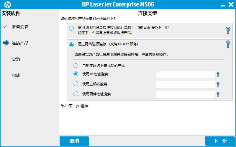 hplaserjetenterprisem506dn驱动免费下载 hplaserjetenterprisem506dn驱动免费下载