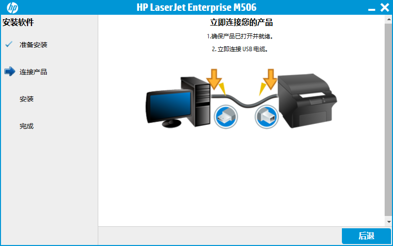 hplaserjetenterprisem506dn驱动免费下载 hplaserjetenterprisem506dn驱动免费下载