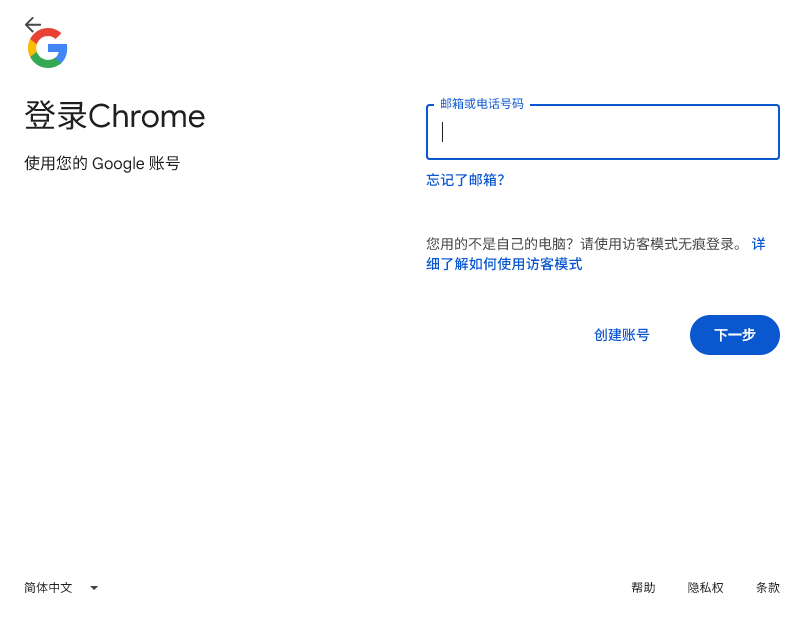 �ȸ������Chrome���԰�����