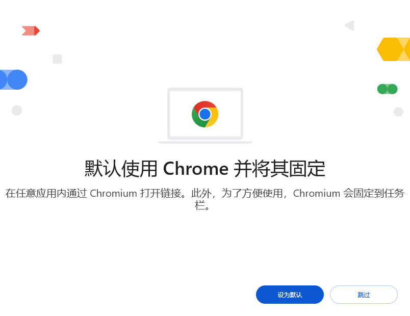 �ȸ������Chrome���԰�����