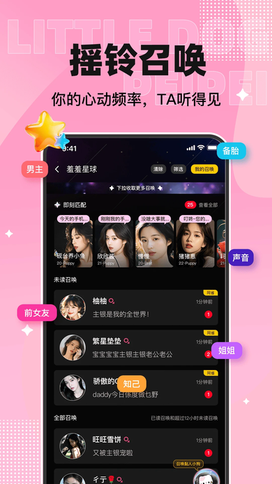 小狗贴贴app2026最新版下载 小狗贴贴app2026最新版下载