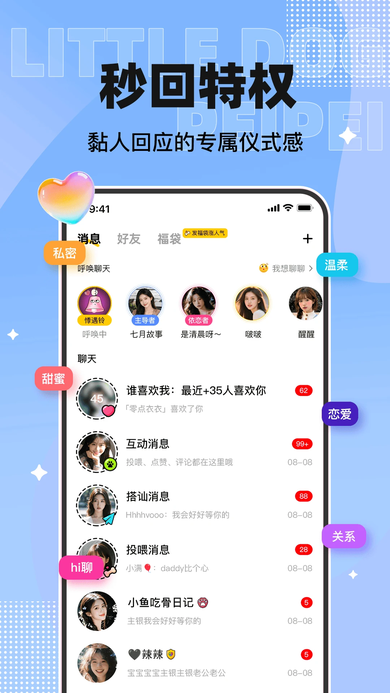 小狗贴贴app2026最新版下载 小狗贴贴app2026最新版下载