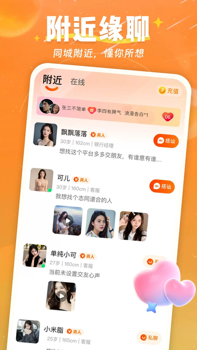 含情脉脉app官方下载 含情脉脉app官方下载