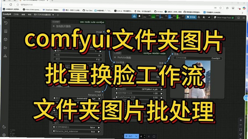 ComfyUI������ͼ���Դ�ռ�ü����壬�ؼ��ʱ������ {������ͼ�Դ���}