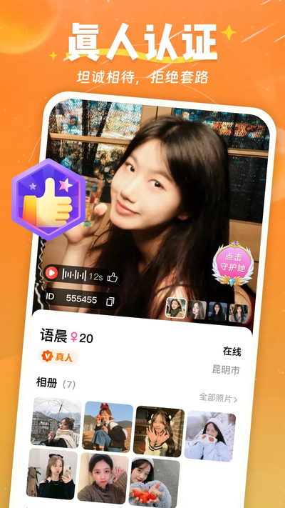 含情脉脉app官方下载 含情脉脉app官方下载