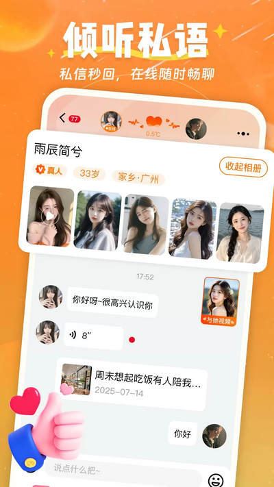 含情脉脉app官方下载 含情脉脉app官方下载