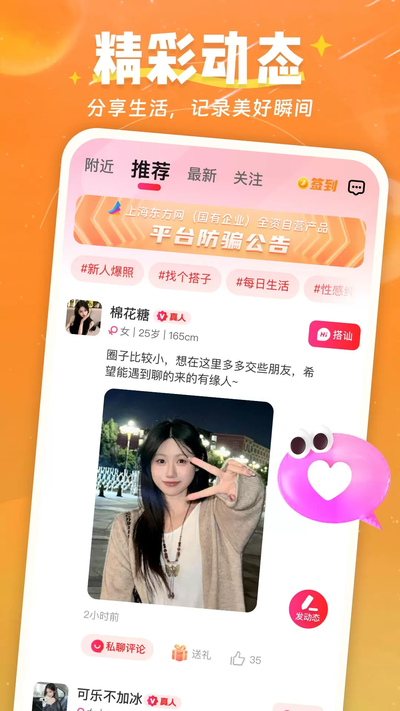 含情脉脉app官方下载 含情脉脉app官方下载