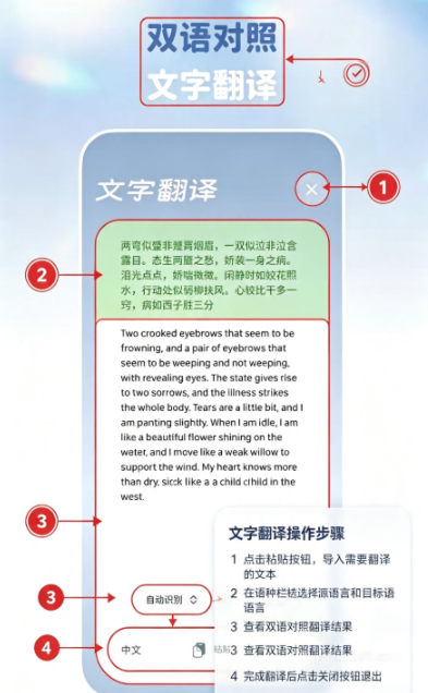 译速通app官方下载 译速通app官方下载