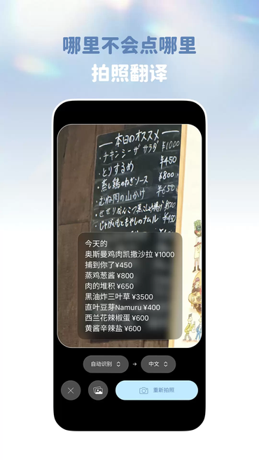 译速通app官方下载 译速通app官方下载