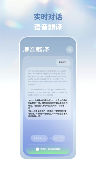 译速通app官方下载 译速通app官方下载