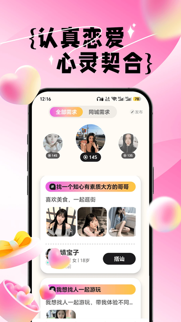 闪预app免费下载 闪预app免费下载