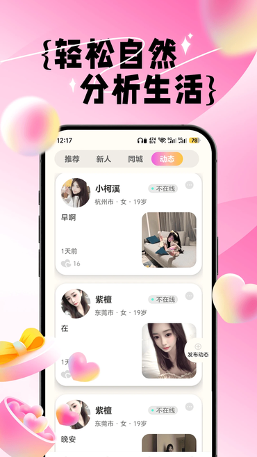 闪预app免费下载 闪预app免费下载
