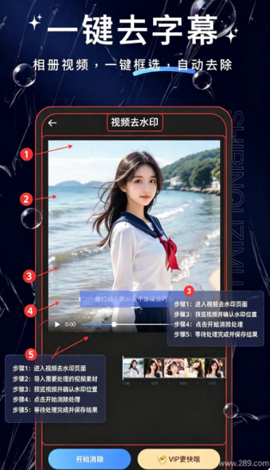 视频去字幕app2026最新版下载 视频去字幕app2026最新版下载