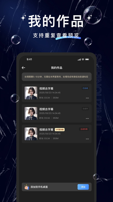 视频去字幕app2026最新版下载 视频去字幕app2026最新版下载