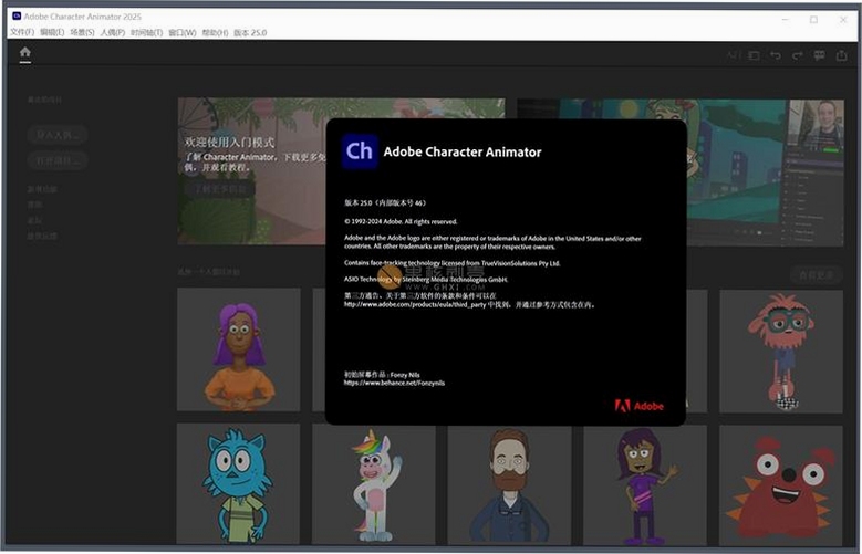 关键词必须包含 {Adobe Character Animator 2025 实时角色动画},文字可概括整篇文章全部内容,用于搜索配图