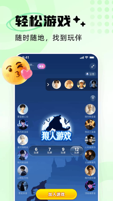 OK语音app免费下载 OK语音app免费下载