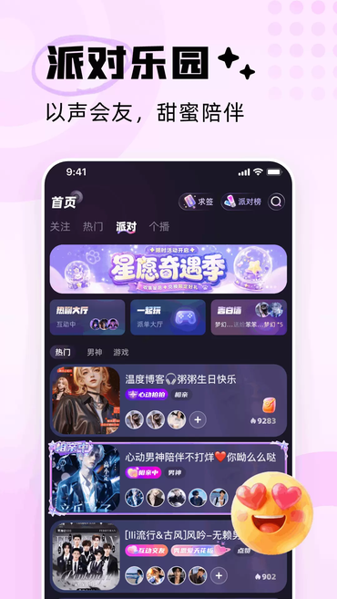 OK语音app免费下载 OK语音app免费下载
