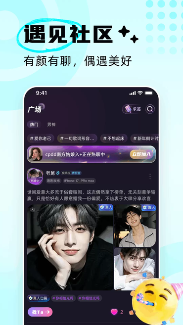 OK语音app免费下载 OK语音app免费下载