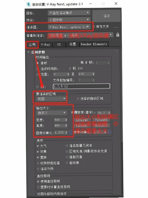 关键词必须包含 {vray7.2渲染效果对比},文字可概括整篇文章全部内容,用于搜索配图