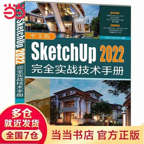 �ؼ��ʱ������ Sketchup Pro 2022���İ��ͼ��ʦ2022�����ֿɸ�����ƪ����ȫ�����ݣ�����������ͼ