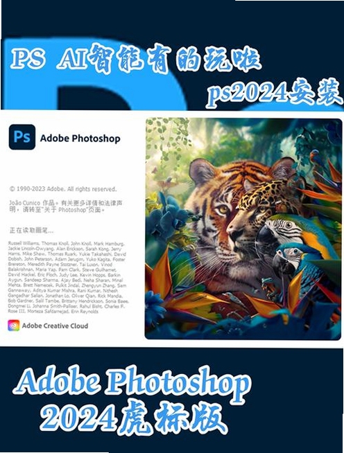 Adobe Photoshop2024��ɫ����� �ؼ��ʱ������ {��ɫ��PS2024}�����ֿɸ�����ƪ����ȫ�����ݣ�����������ͼ