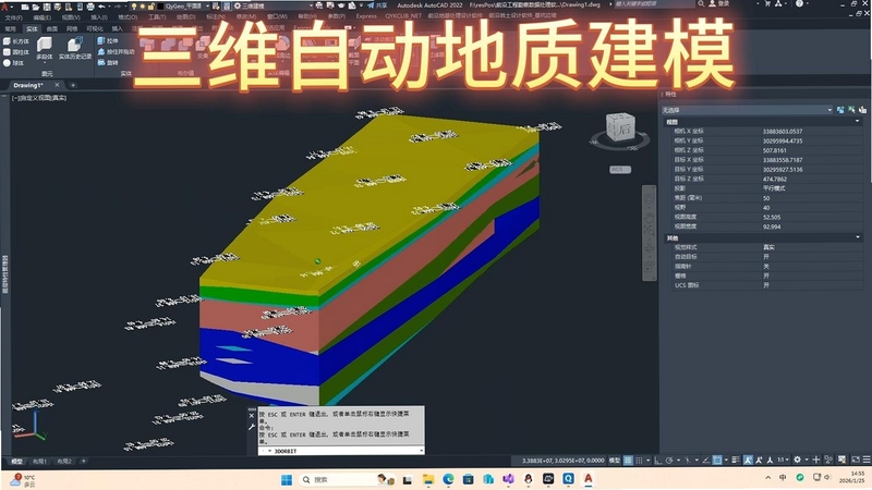 关键词必须包含 AutoCAD Map 3D 2024 破解版 三维地形 数据分析,文字可概括整篇文章全部内容,用于搜索配图