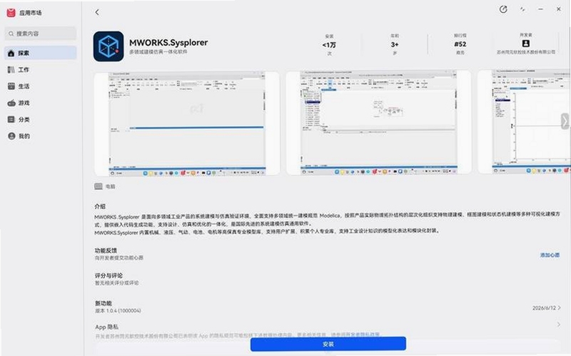 关键词必须包含 Altair EDEM 2026 颗粒仿真界面,文字可概括整篇文章全部内容,用于搜索配图