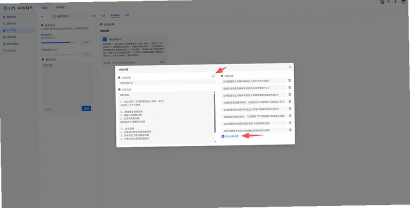 Cherry Studio本地知识库文档导入AI对话截图,关键词必须包含 {本地知识库文件问答}