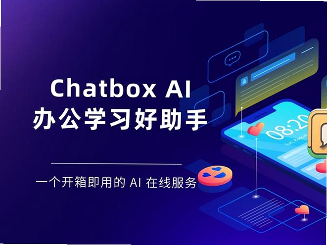 ChatboxAI聊天助手 多窗口并行办公场景,关键词必须包含 {ChatboxAI聊天助手},文字可概括整篇文章全部内容,用于搜索配图