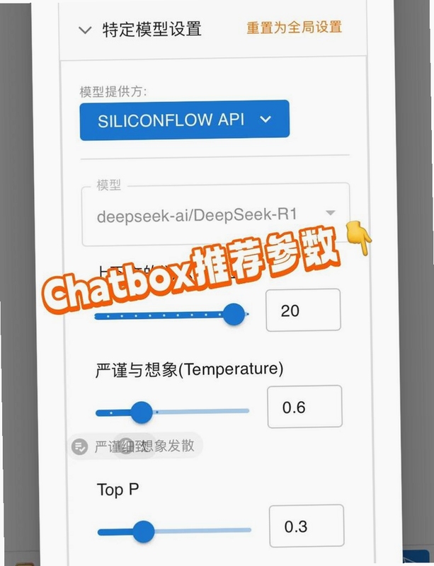 ChatboxAI聊天助手 多模型对话界面 截图,关键词必须包含 {ChatboxAI聊天助手},文字可概括整篇文章全部内容,用于搜索配图