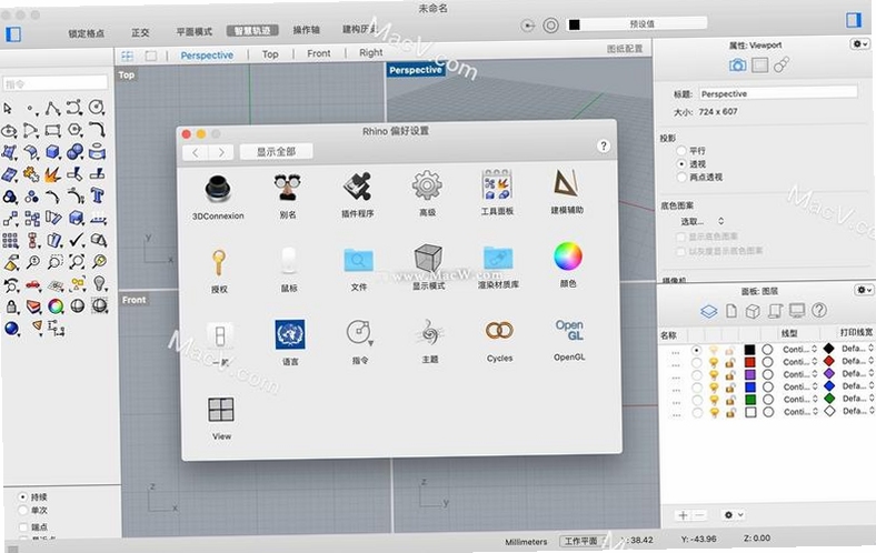 关键词必须包含 {Rhinoceros犀牛8三维建模软件界面},文字描述:软件启动界面与NURBS曲面建模工作区,展示完整工具栏和视口布局