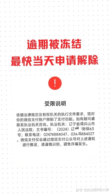 关键词必须包含 {冻结状态电脑版},文字可概括整篇文章全部内容,用于搜索配图