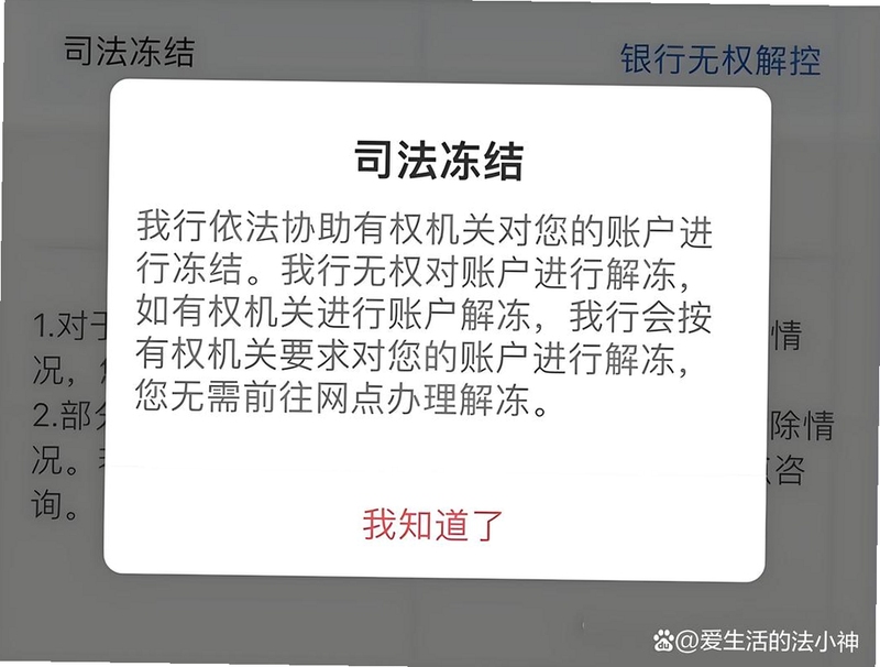 关键词必须包含 {冻结状态电脑版},文字可概括整篇文章全部内容,用于搜索配图