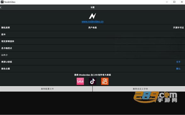 nodevideo电脑版下载 nodevideo电脑版下载
