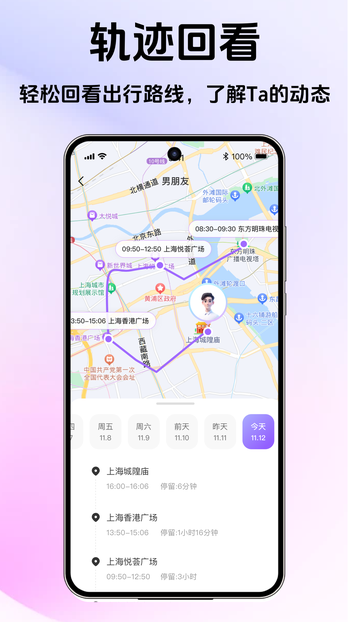 亲密恋迹app官方下载 亲密恋迹app官方下载