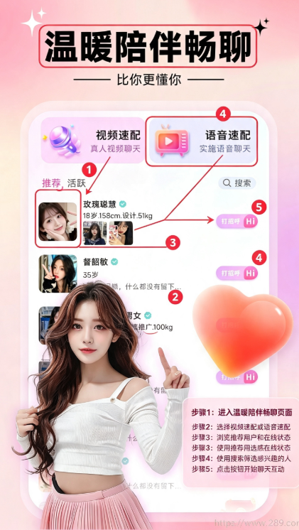 甜心伴聊app免费下载 甜心伴聊app免费下载