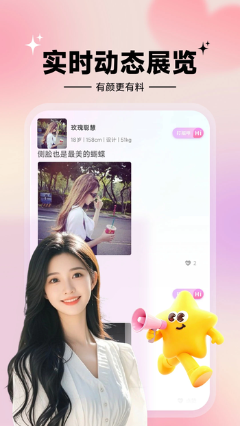 甜心伴聊app免费下载 甜心伴聊app免费下载