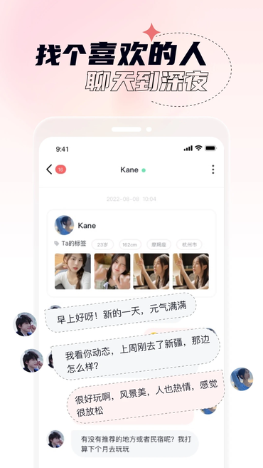 桃夭视频聊天交友app下载 桃夭视频聊天交友app下载