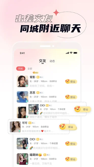桃夭视频聊天交友app下载 桃夭视频聊天交友app下载