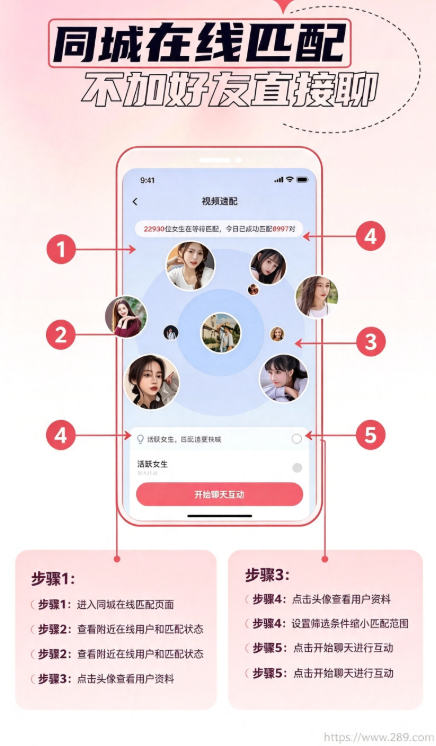 桃夭视频聊天交友app下载 桃夭视频聊天交友app下载