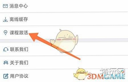 自考聚题库 兑换码