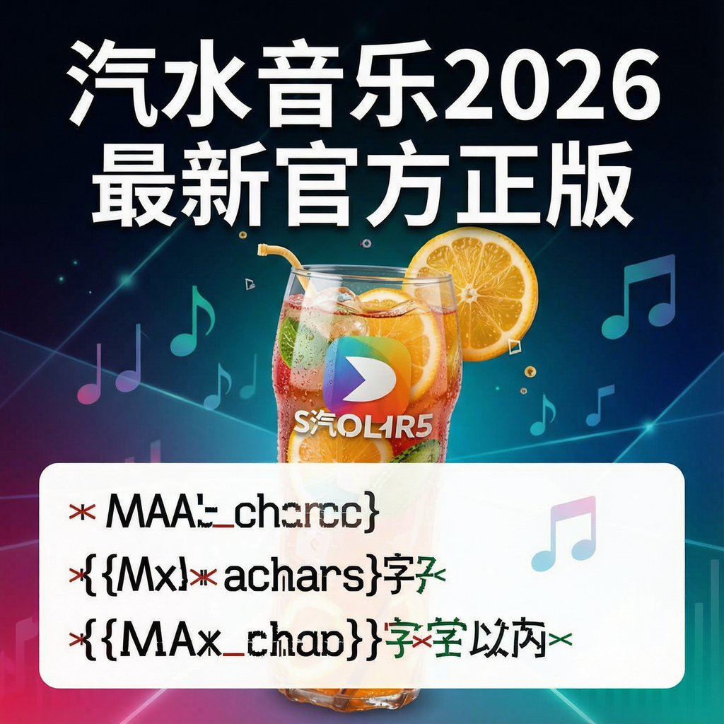 ��ˮ����2026���¹ٷ�����v20.6.0 2026�ֻ���