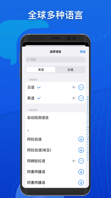 小白翻译app2026最新版下载 小白翻译app2026最新版下载