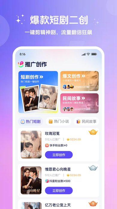 妙笔工坊app2026最新版下载 妙笔工坊app2026最新版下载