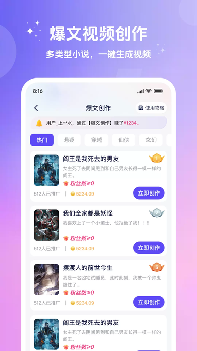 妙笔工坊app2026最新版下载 妙笔工坊app2026最新版下载