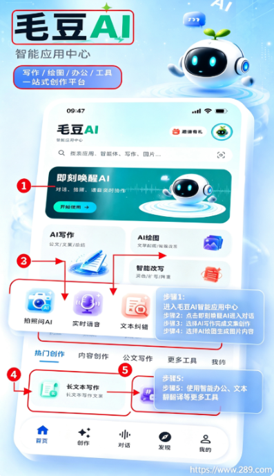 毛豆AI官方版下载 毛豆AI官方版下载