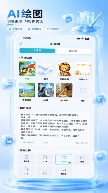 毛豆AI官方版下载 毛豆AI官方版下载