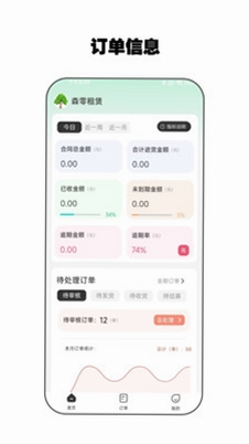 零零管家 安装教程