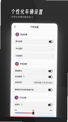 我的豪爵app使用教程