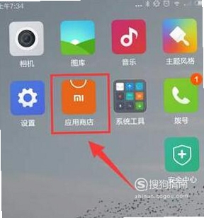 我的豪爵app闪退解决